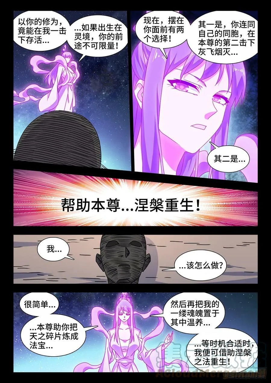 717、罪人李玄子8