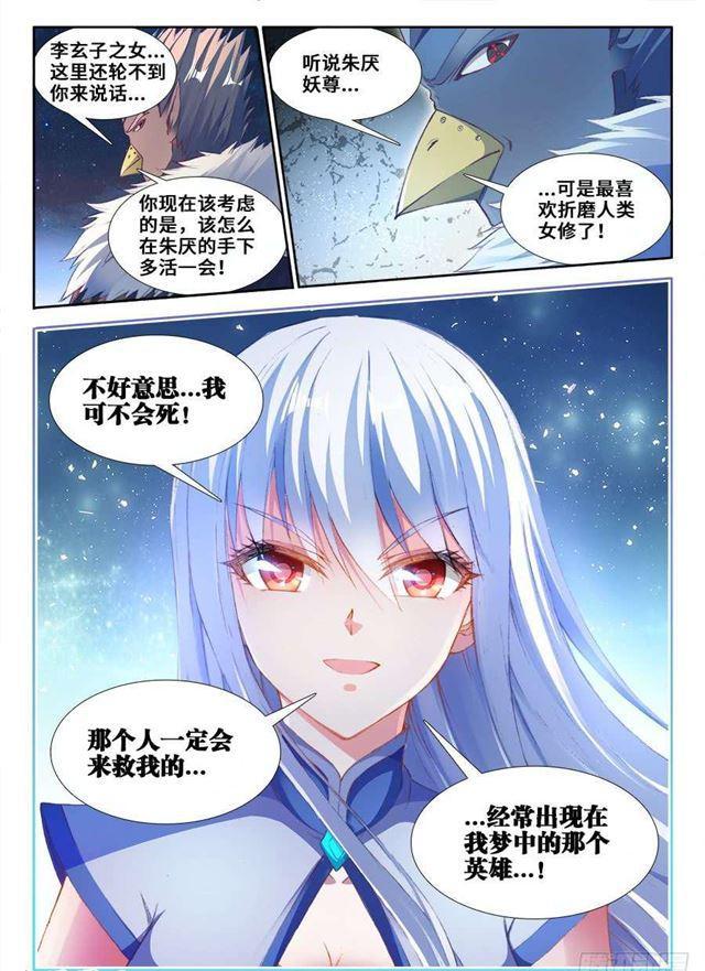 361、剑意11
