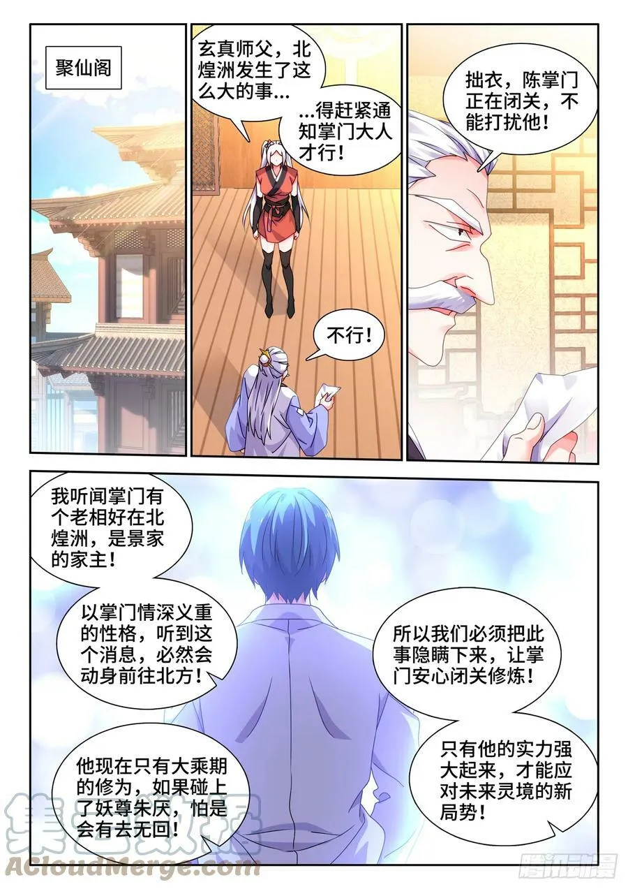 707、登陆8