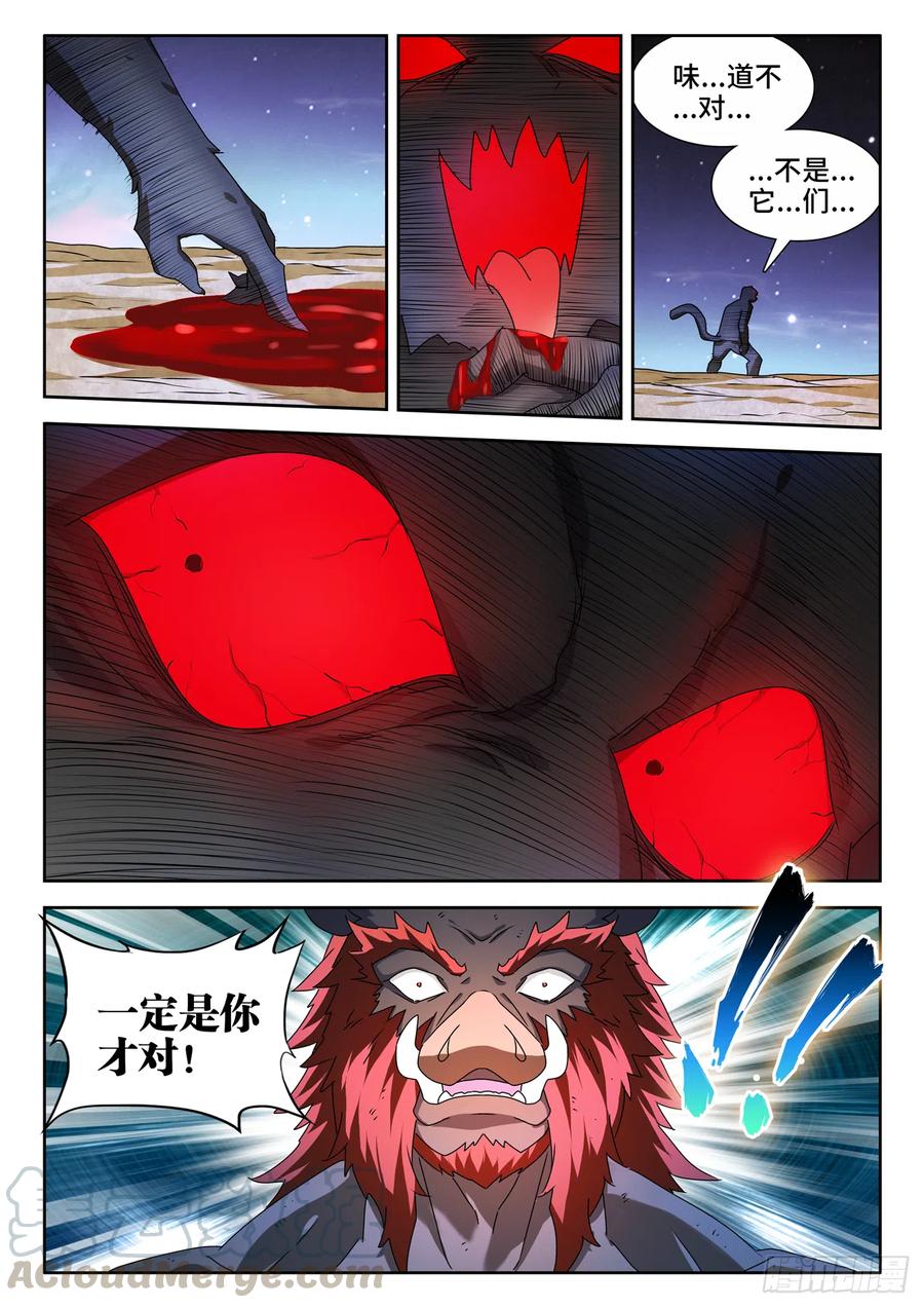 644、弑仇索敌3