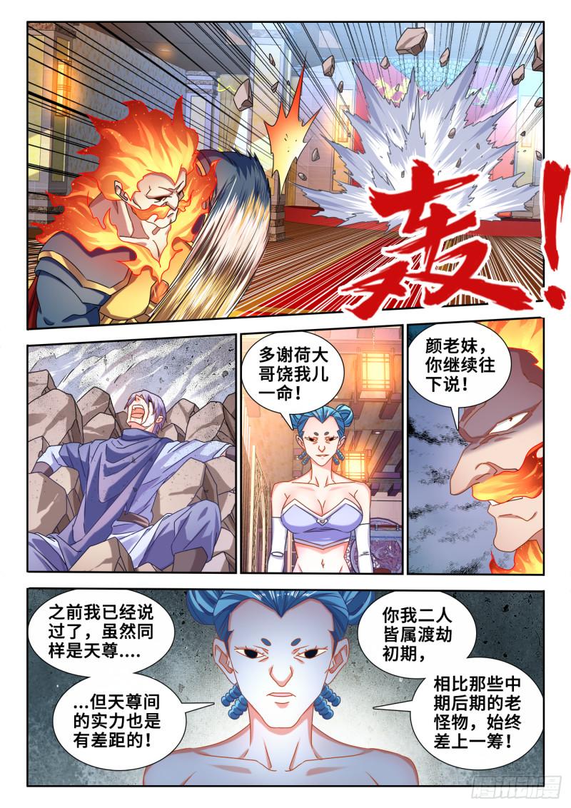 583、招亲2