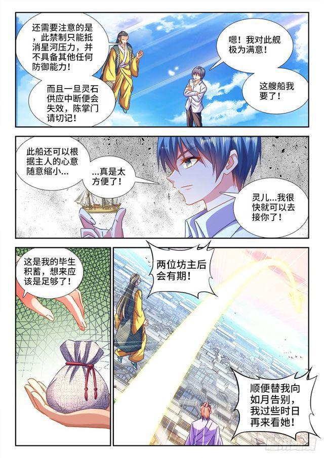 441、购买法舰9