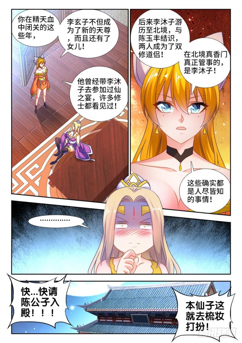 501、另一位空冥大能2