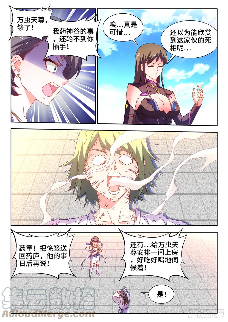 676、化形3