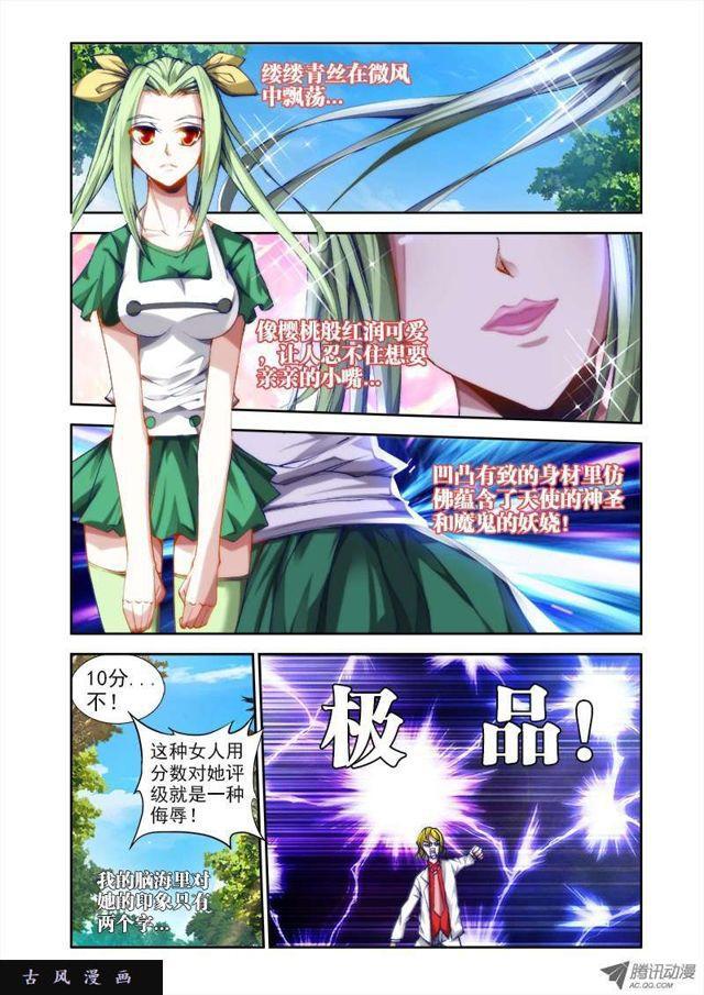 38、爱的春天1