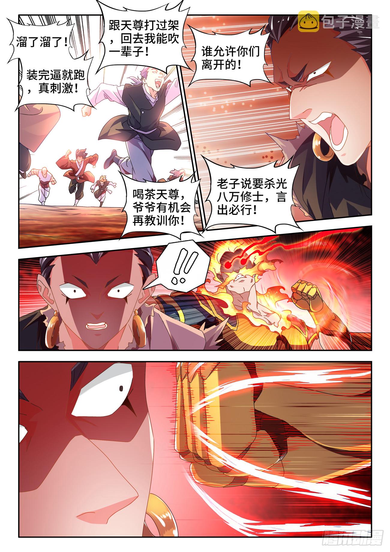 746、羽蜕成仙2