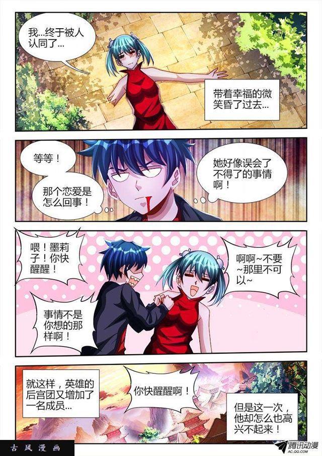 107、恋人9