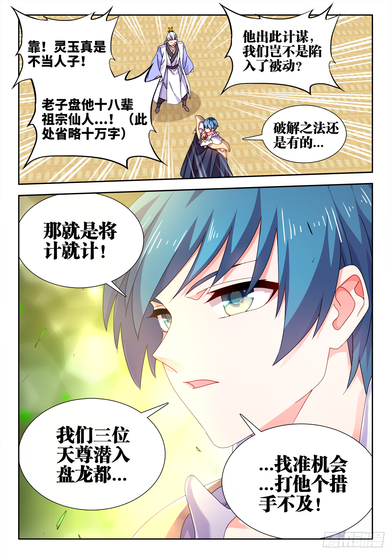 731、祖先8