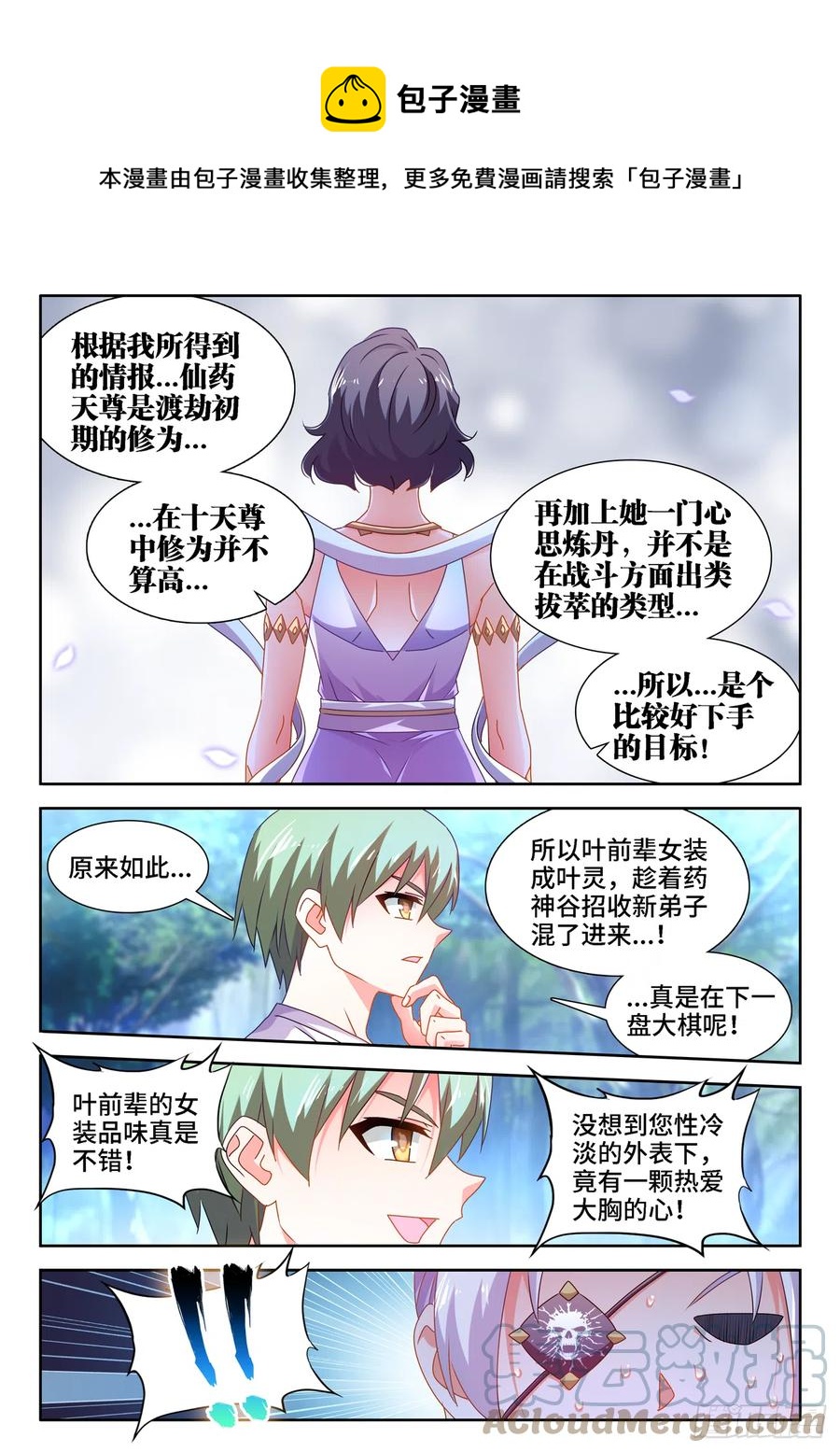 671、叶灵8