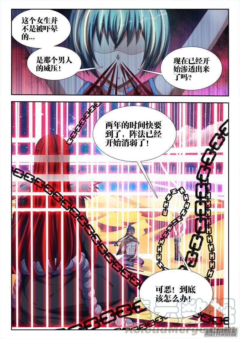 266、失踪6
