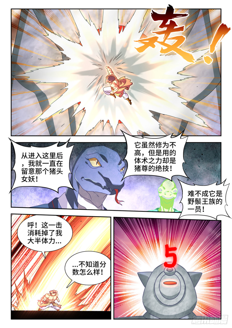 622、兽血沸腾7