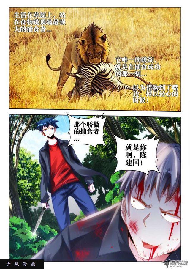 60、捕食者2