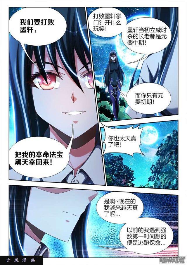 235、一场苦战！8