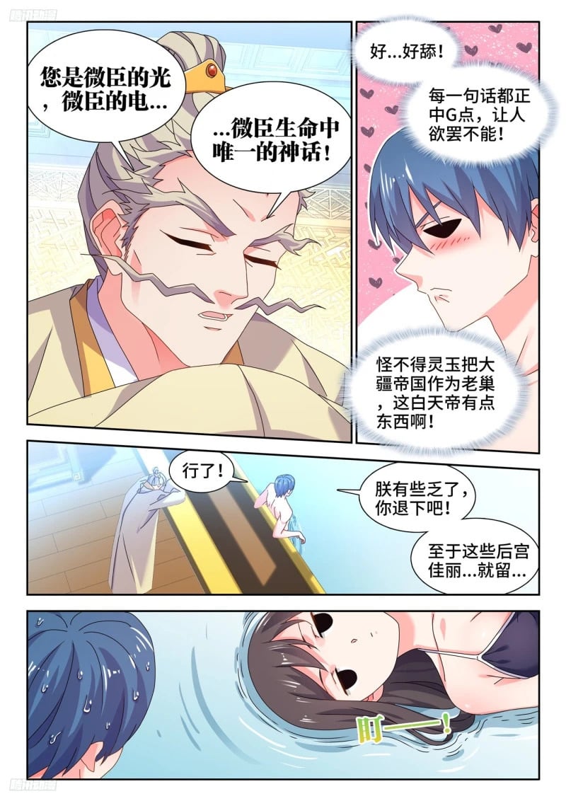 793、残酷的世界1