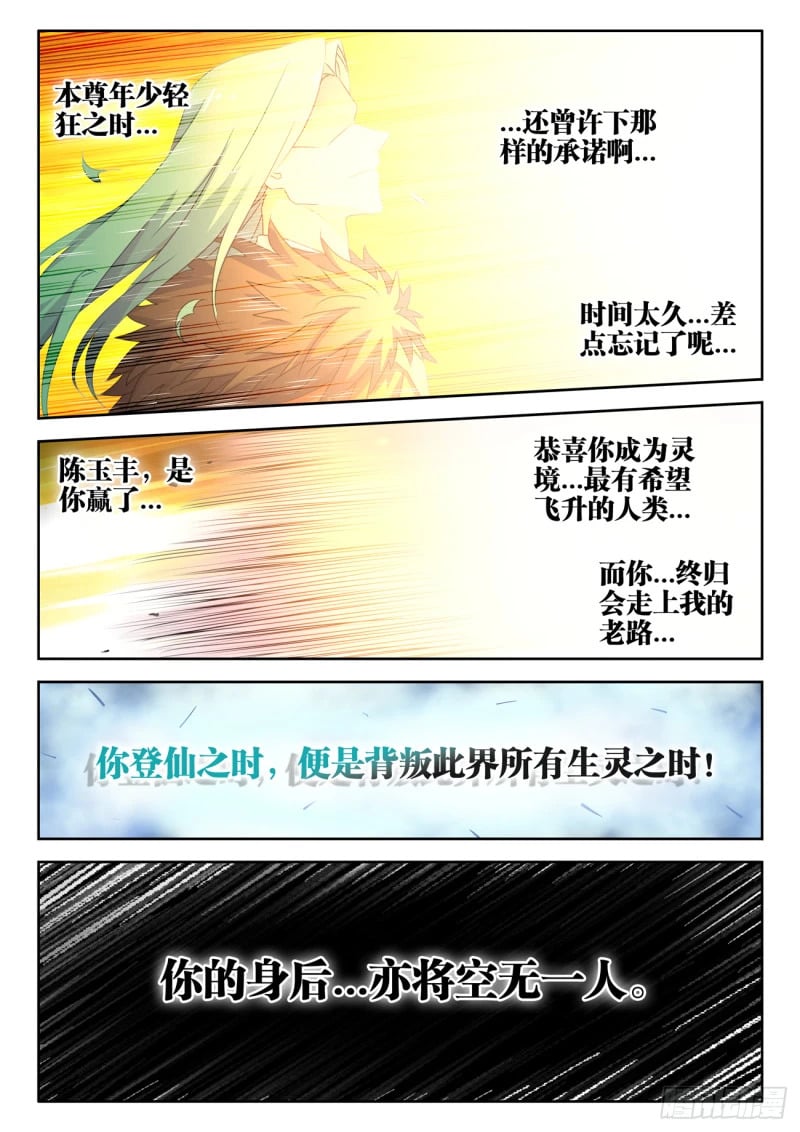791、结束6