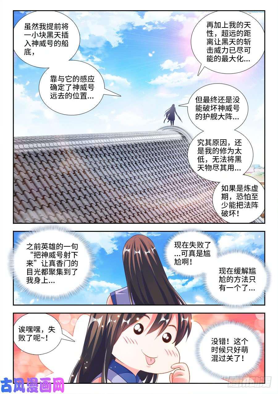 456、护舰阵法5