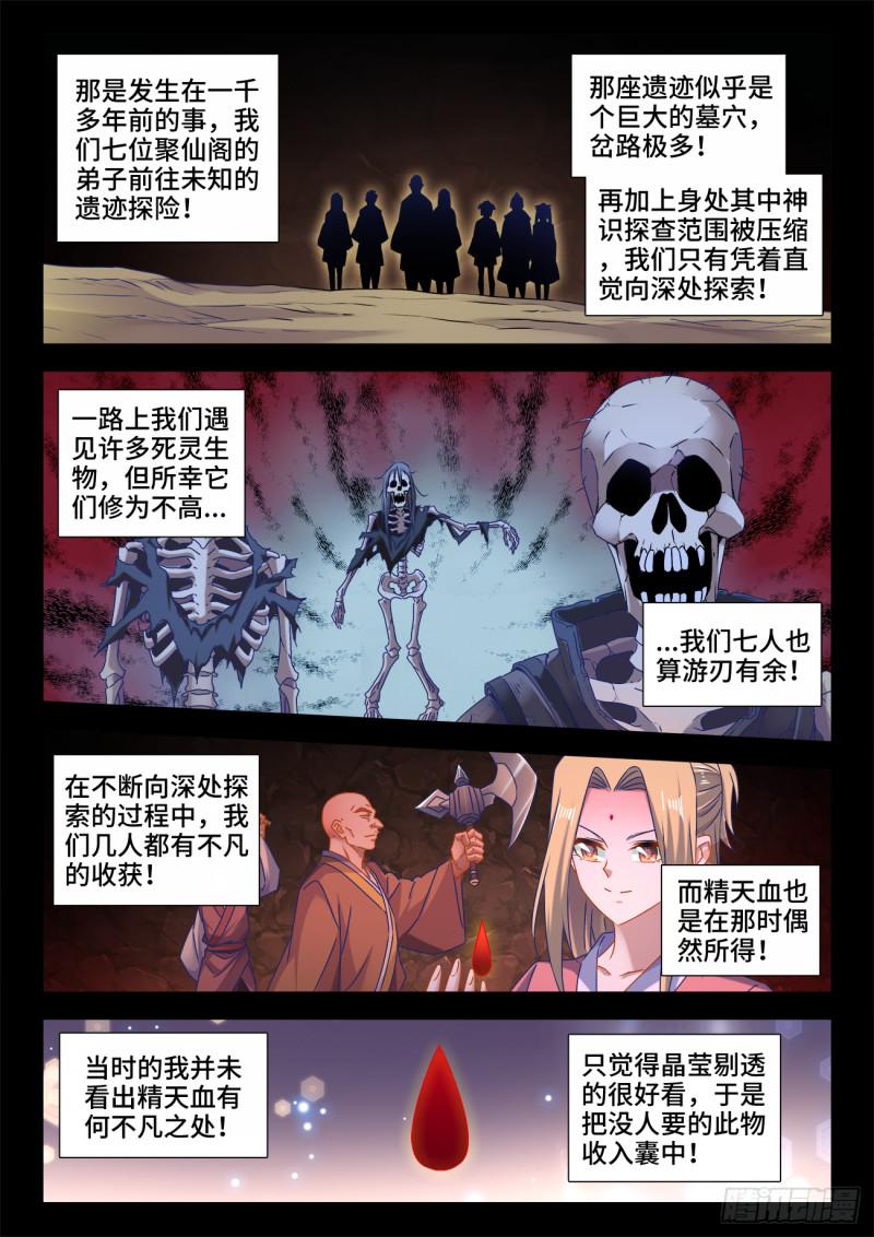 531、千年往事0