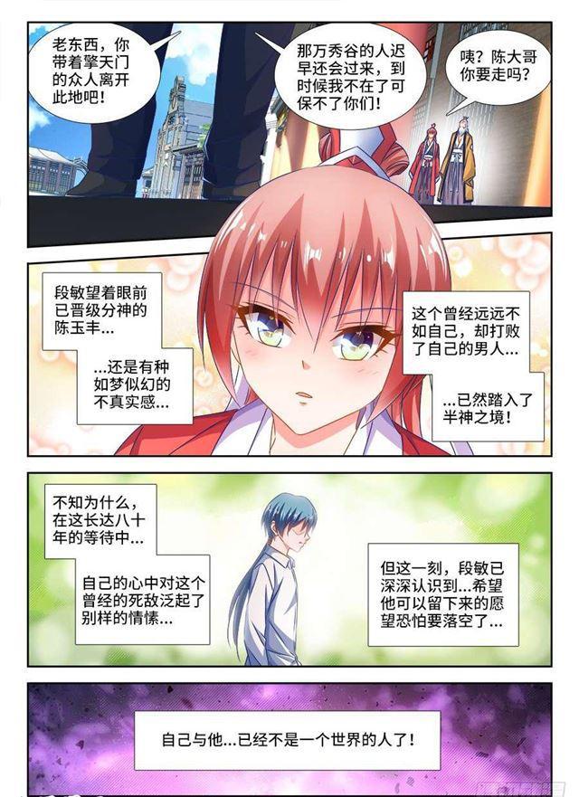 392、情愫5