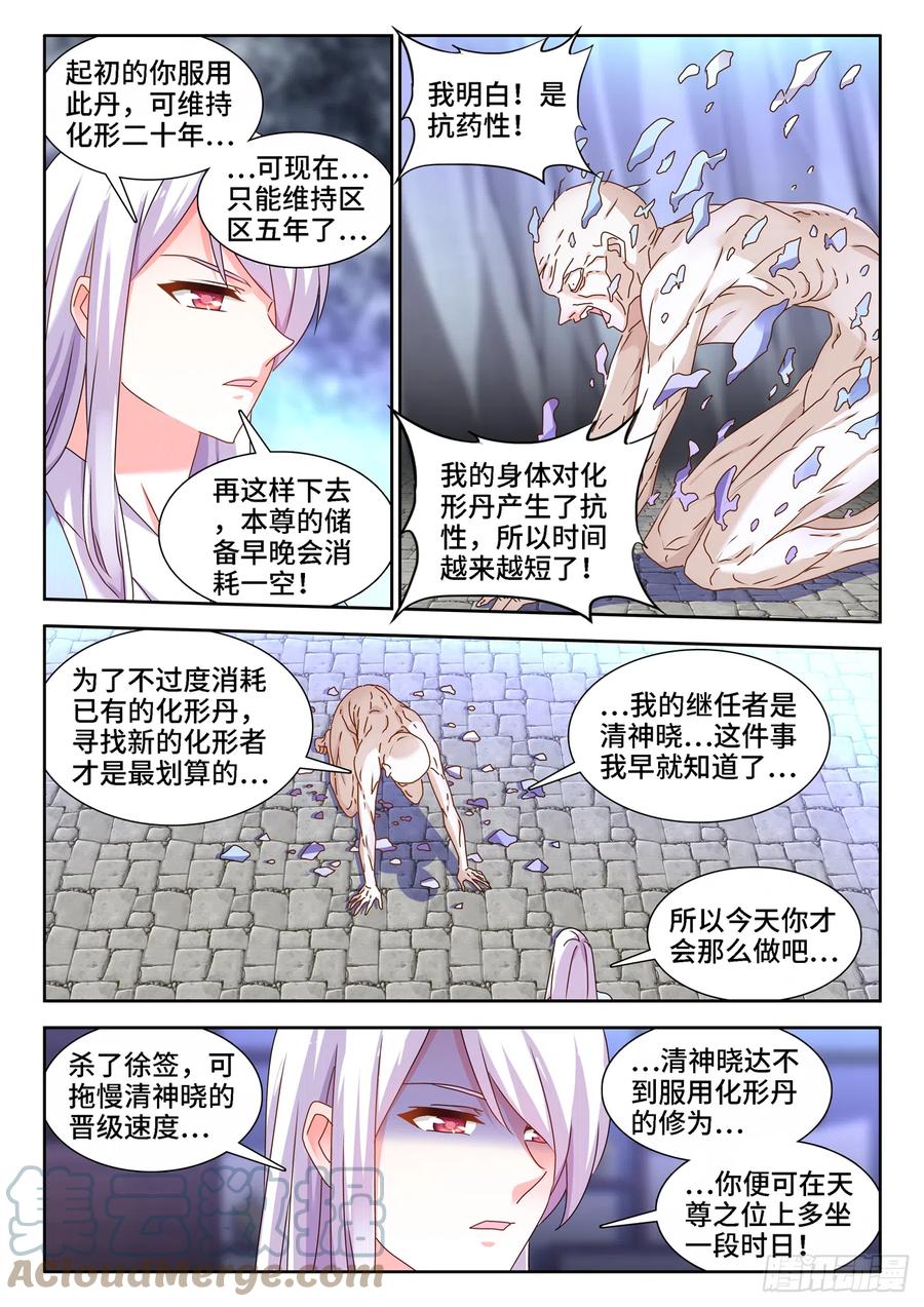 676、化形7