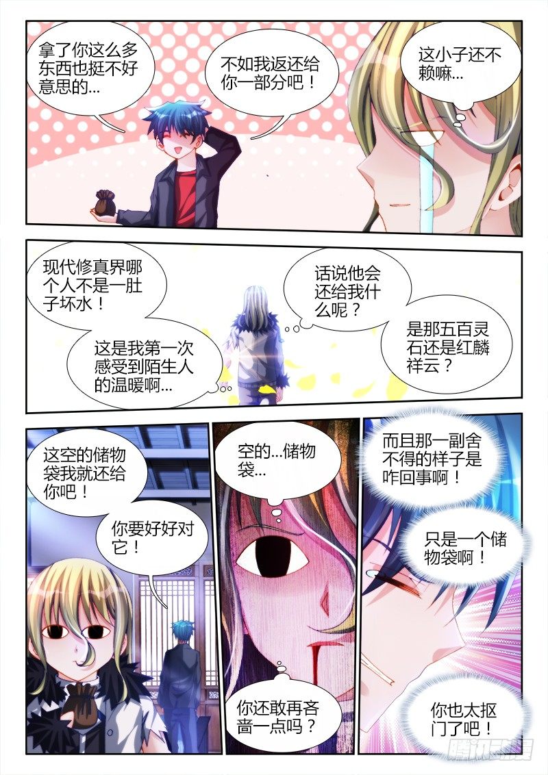 138、不正常的左手9