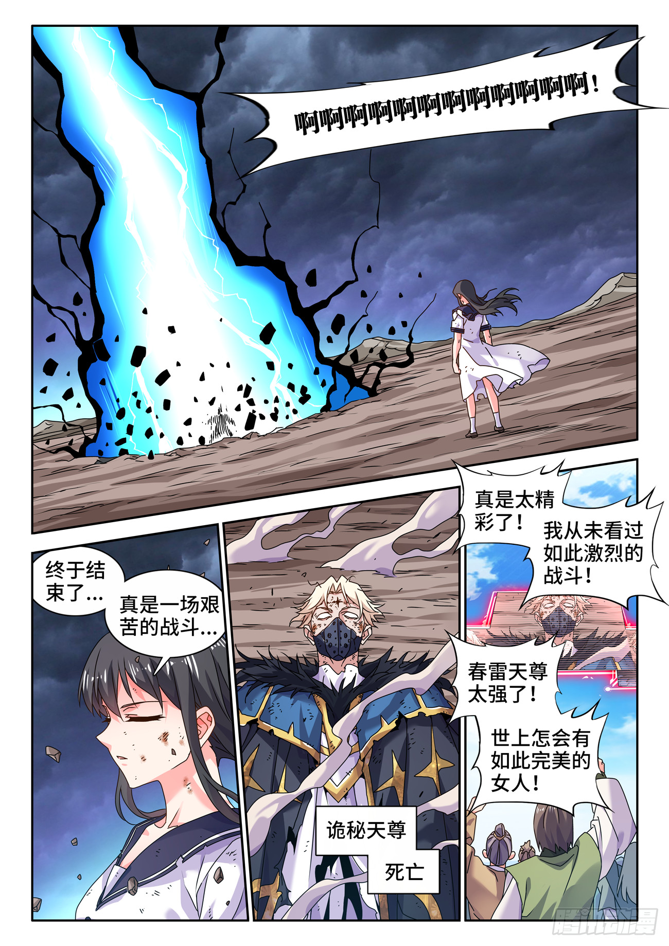 760、无悲无喜的世界5