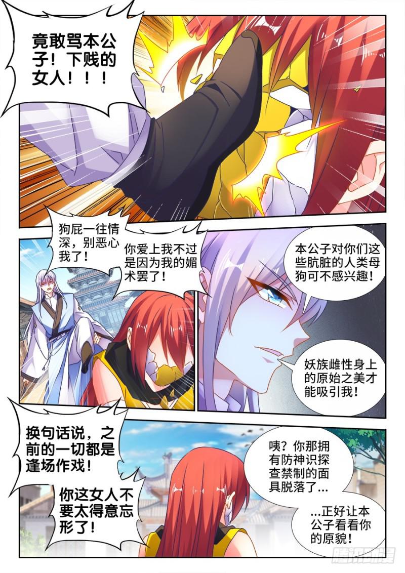 493、欺骗5