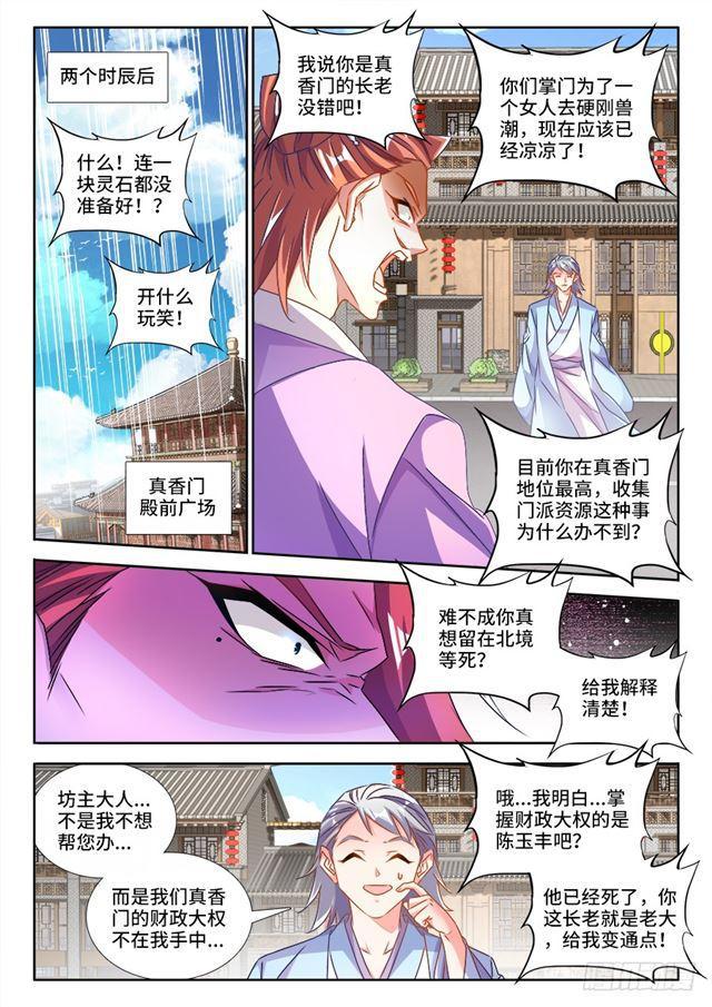 449、交还是不交？8