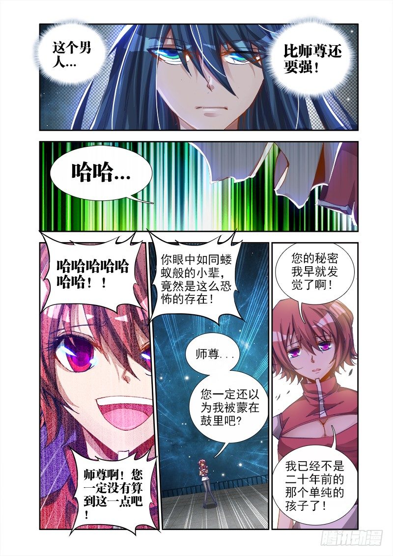 16、师尊5