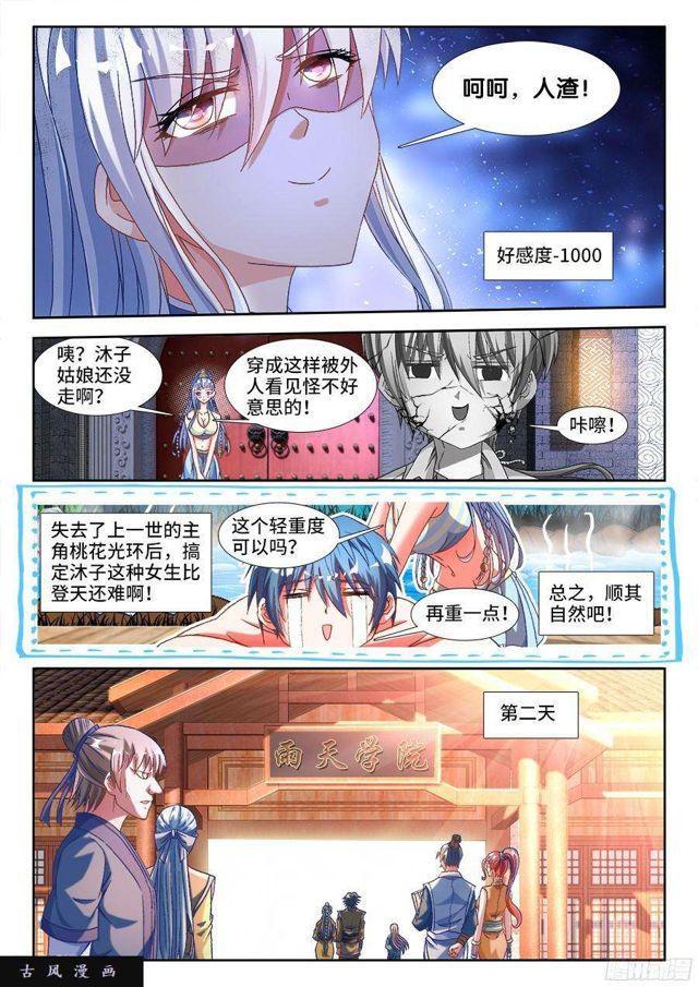 328、雨天学院2
