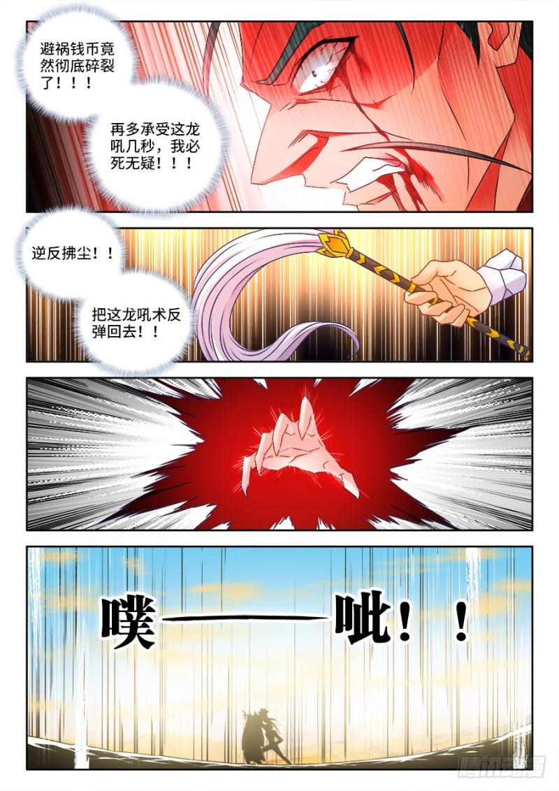 467、夺舍8