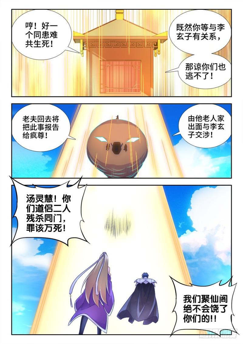 509、人选3