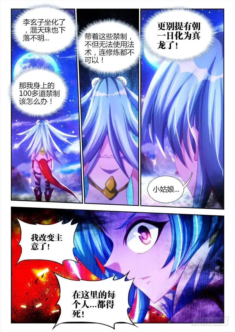 94、筹码3