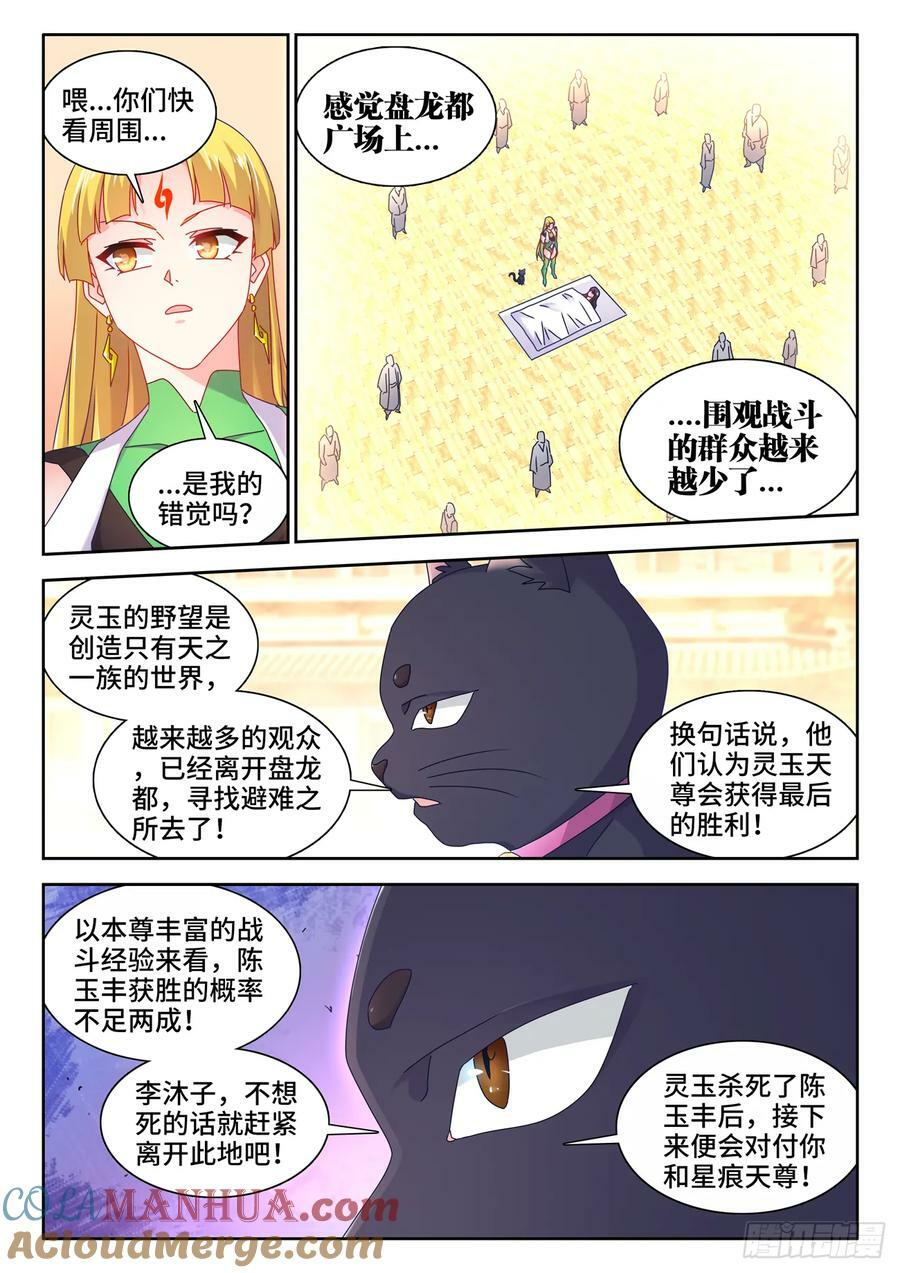 781、仙祖的教诲1