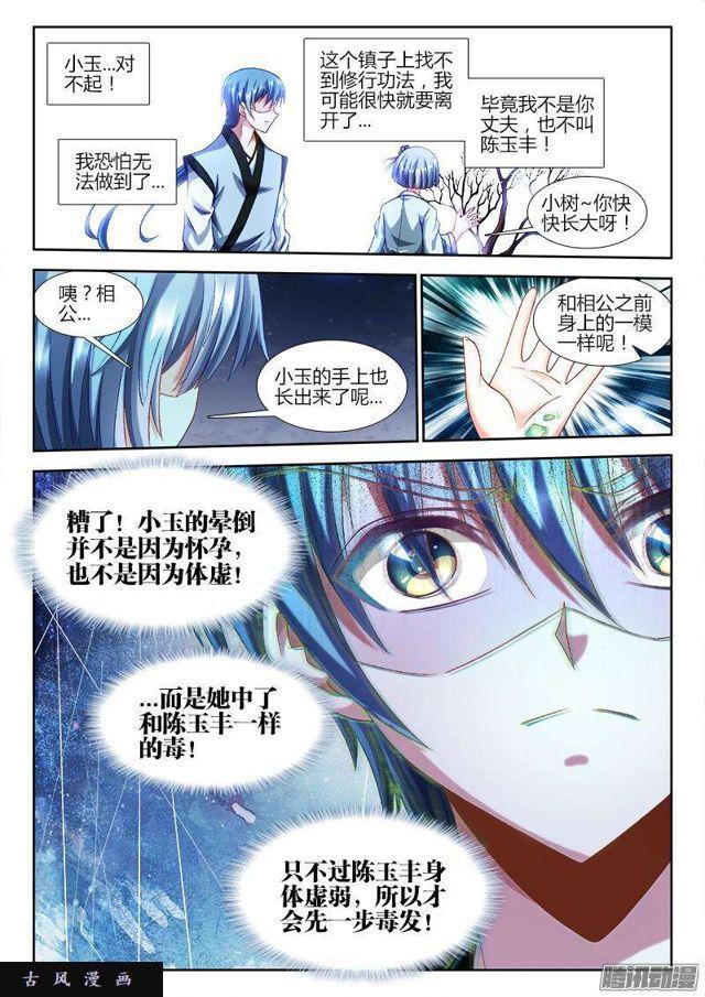 302、毒印4
