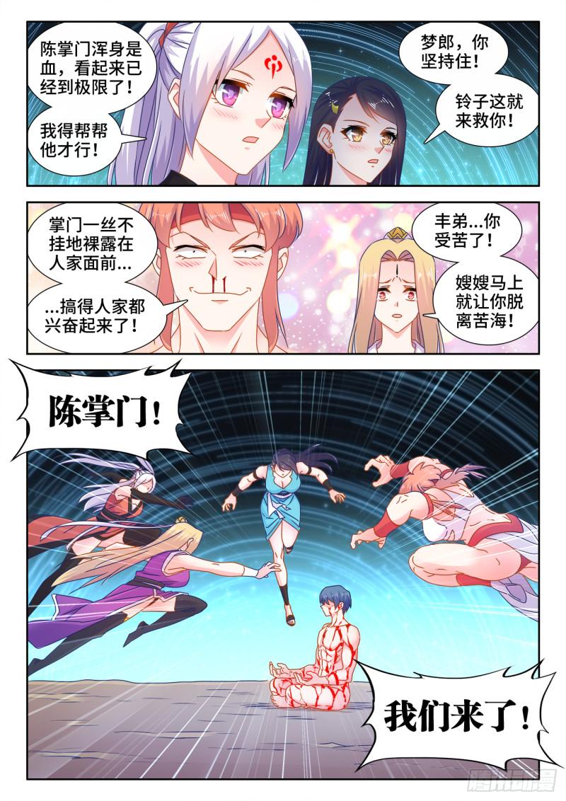566、联姻0