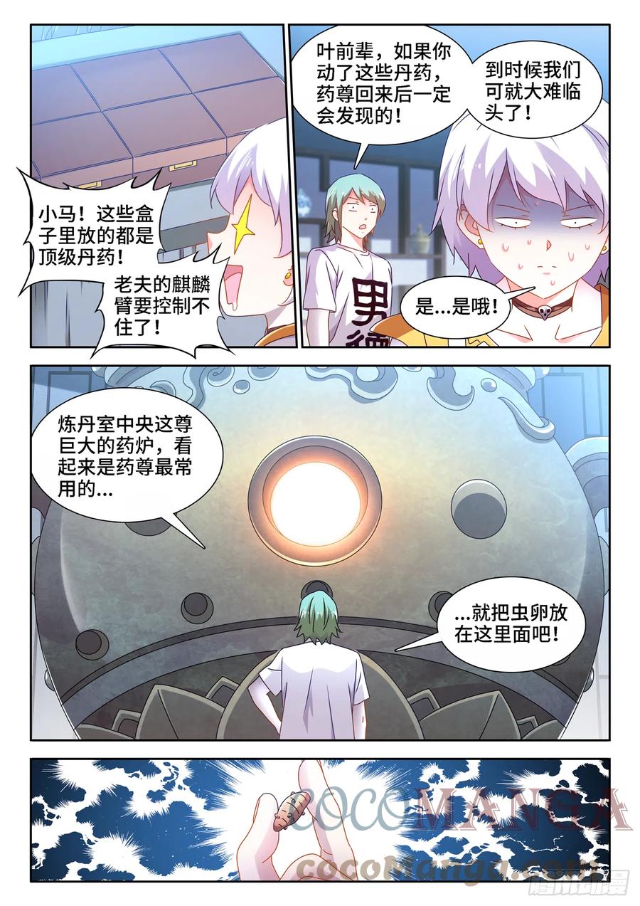 675、秘密3