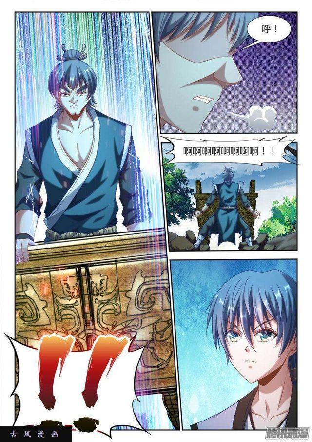300、一念成仙！3