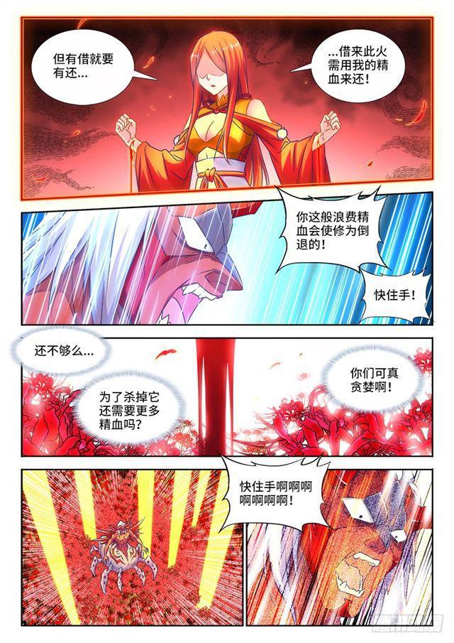 440、风临英雄5