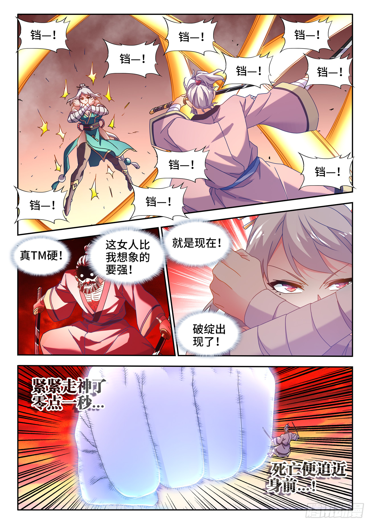 755、护身符6