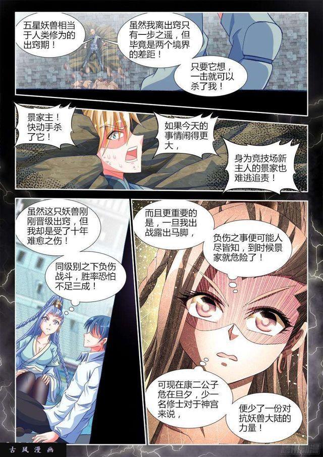 324、进化4