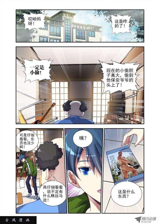 2、初吻的味道9