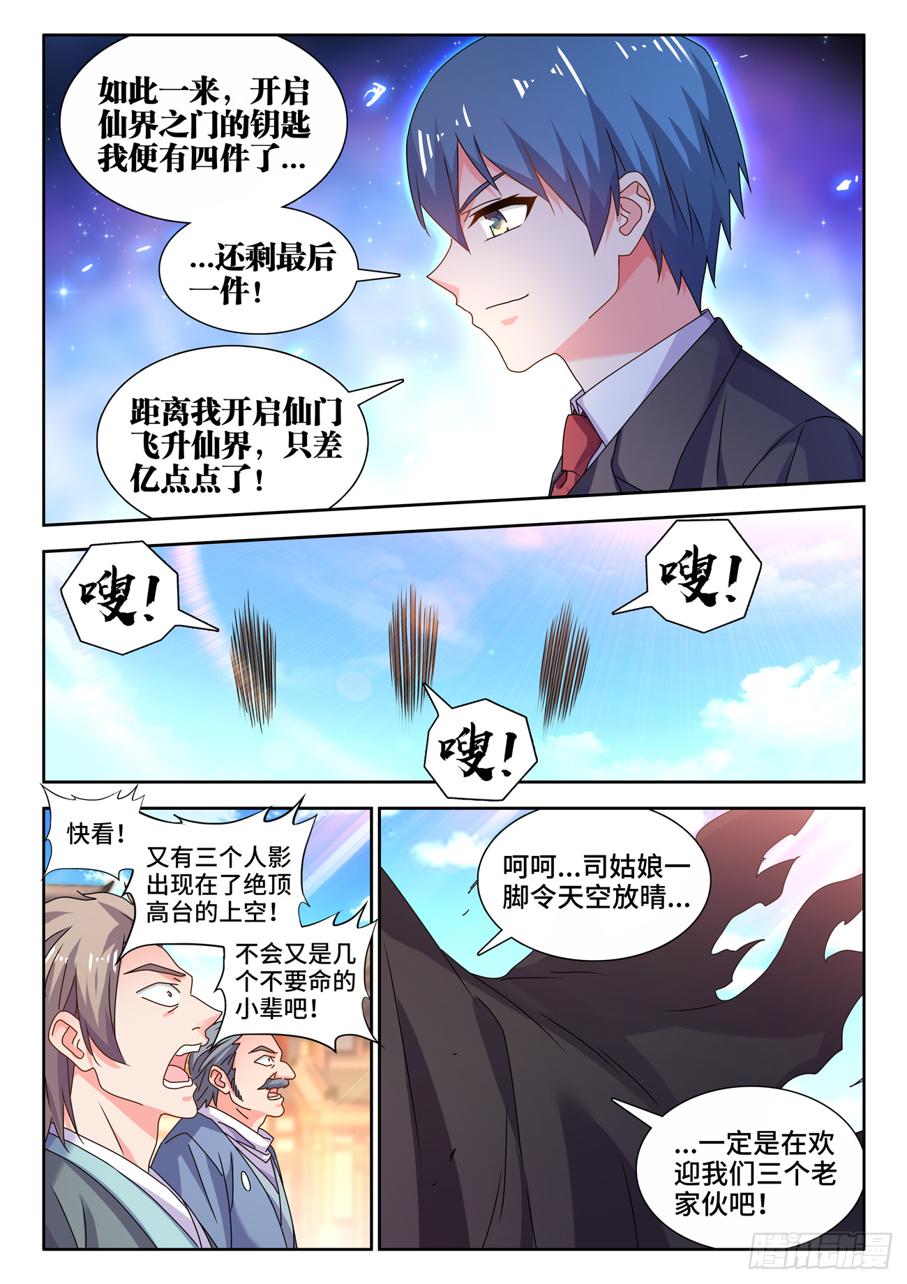 703、真理法则4