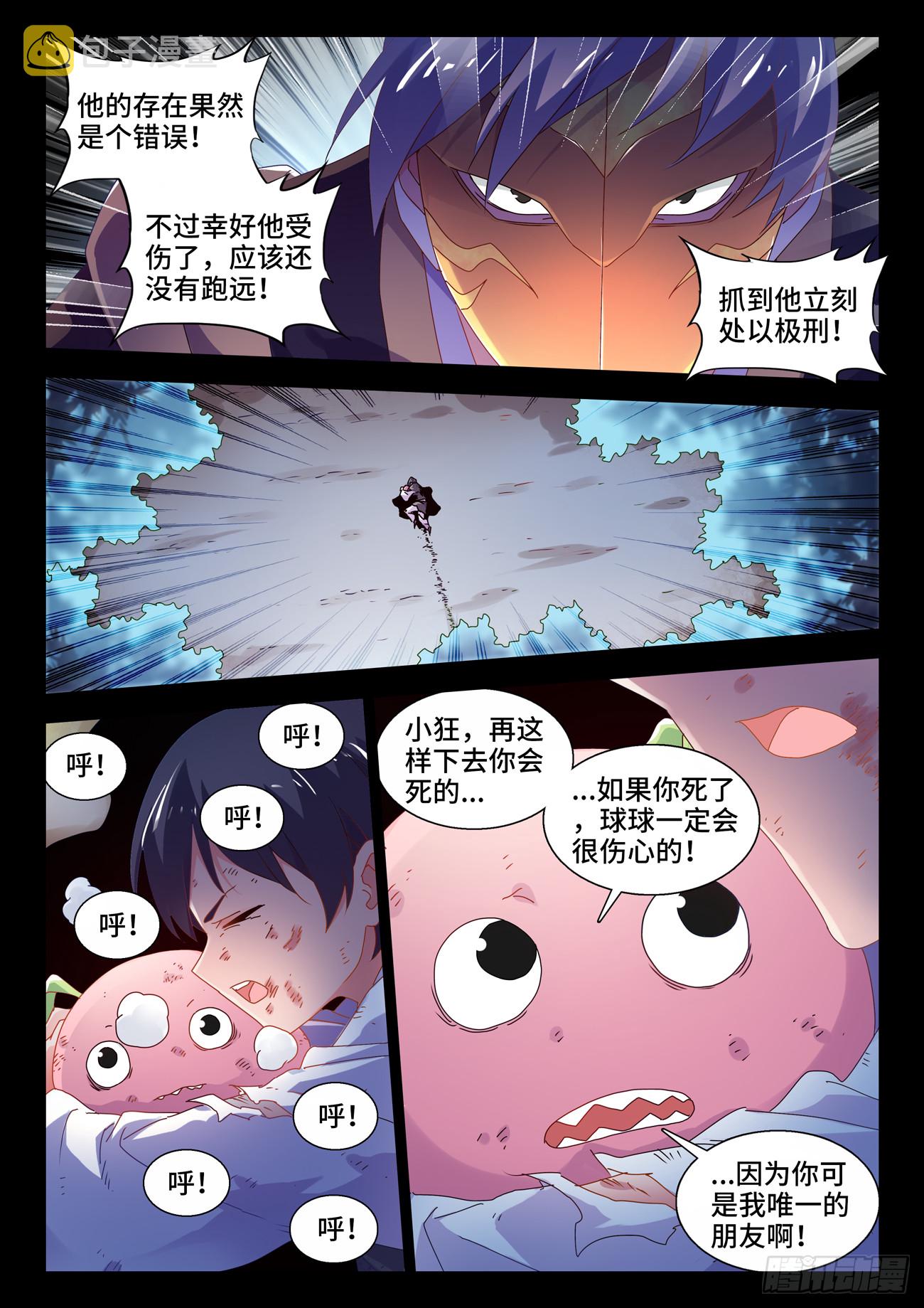 748、深渊2