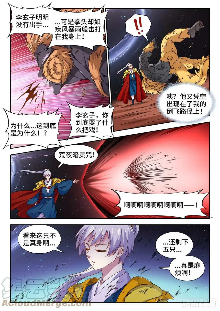 714、领域的能力7