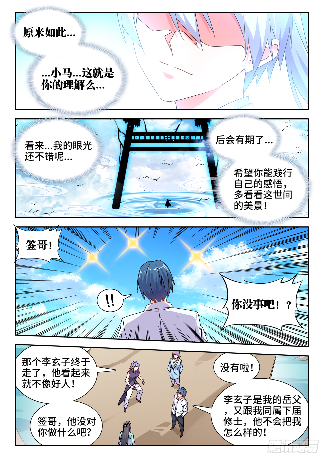 694、鱼死网破5