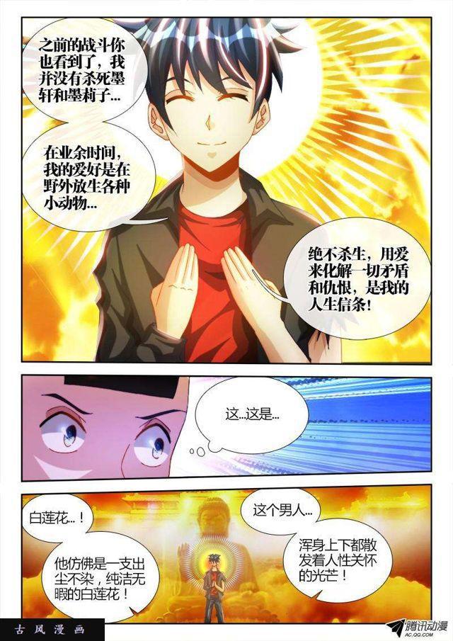 108、影帝7