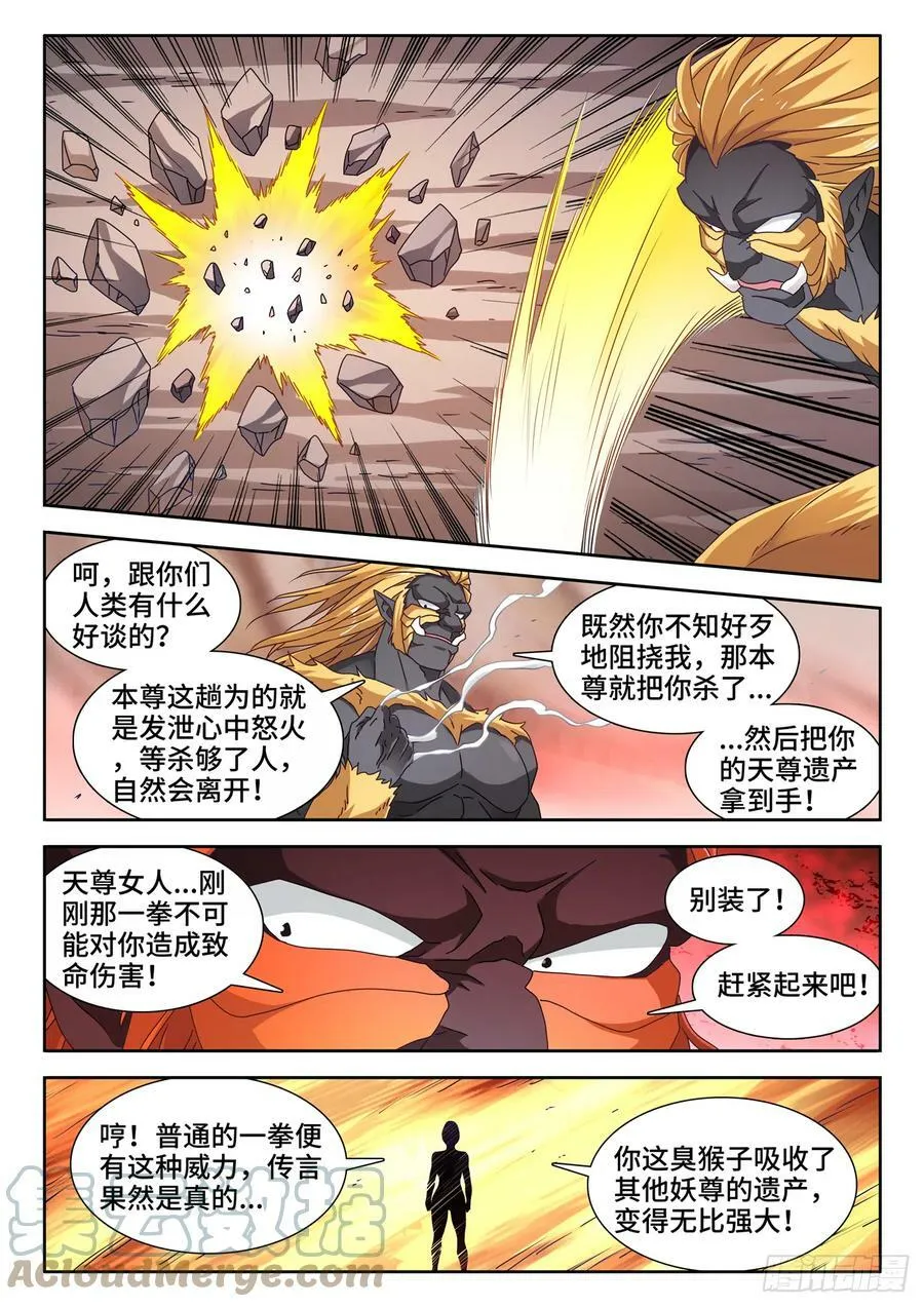 709、万虫之母4