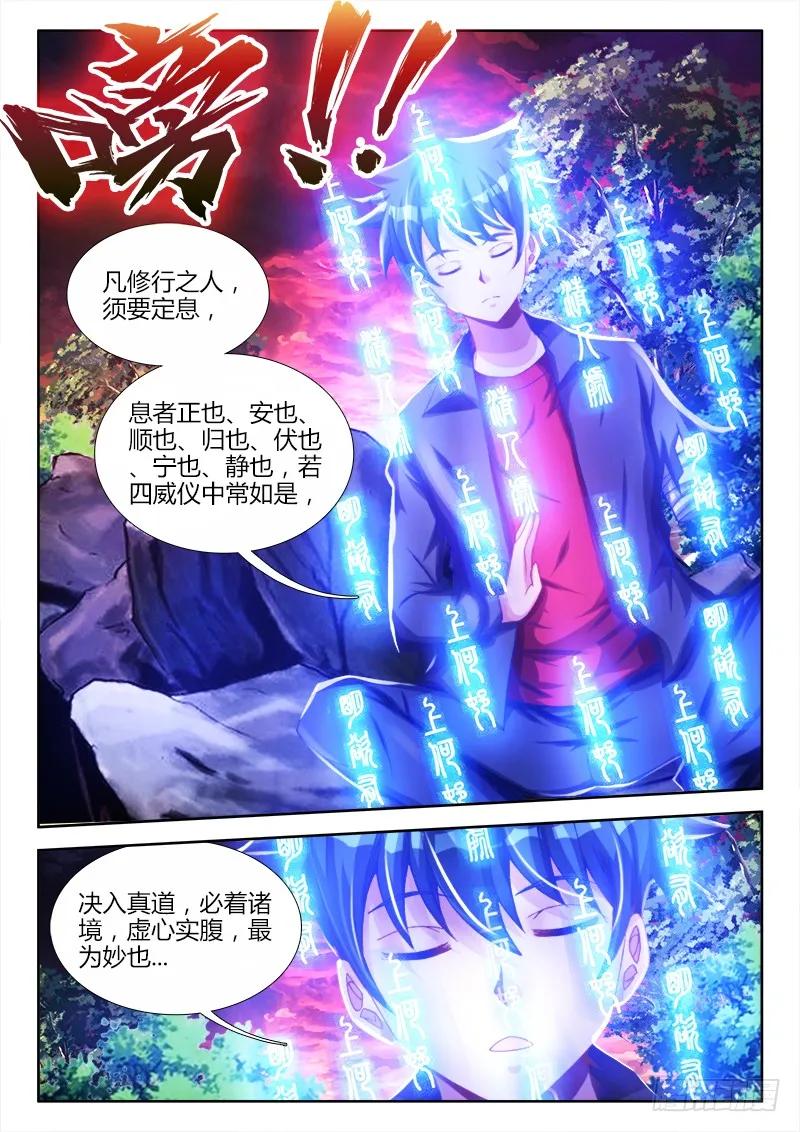 89、元婴残魂1