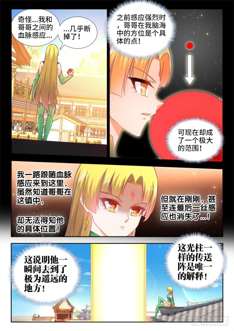 514、龙雨璇大冒险7