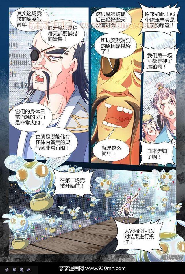 316、虚遗剑士5
